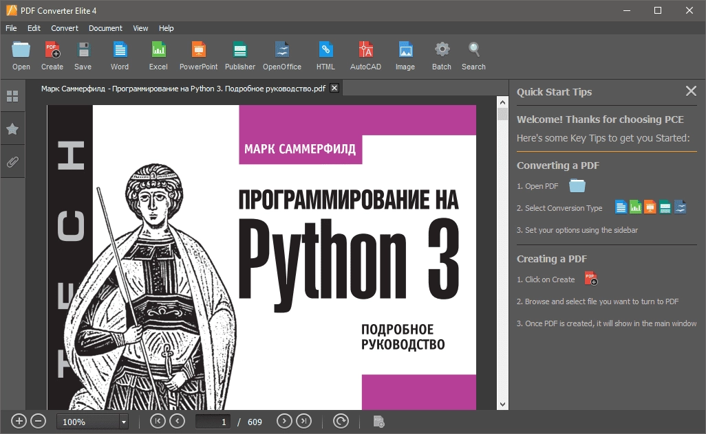 Активация PDF Converter Elite 4.0.6.0