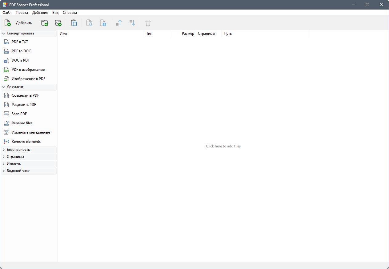 Активация PDF Shaper Professional 13.8 Portable by 7997