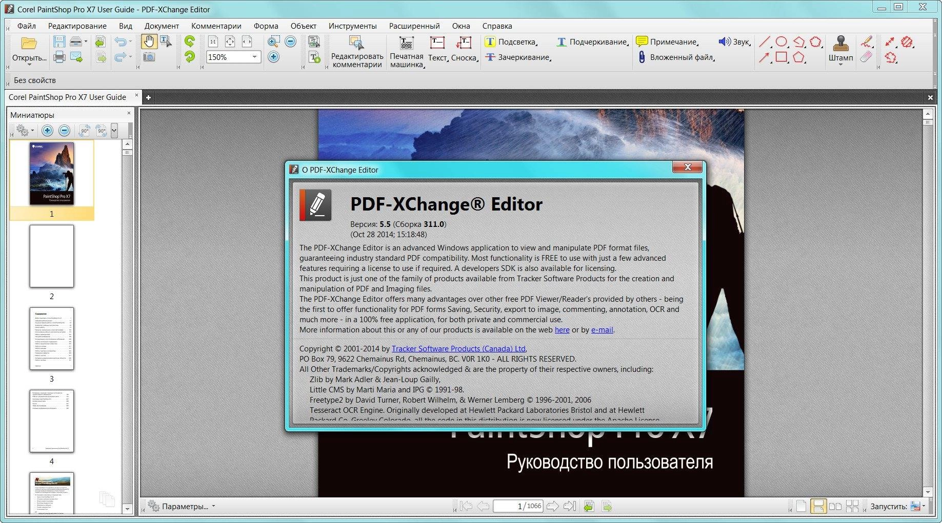 Активация PDF-XChange Editor 5.5.311.0 RePack by D!akov