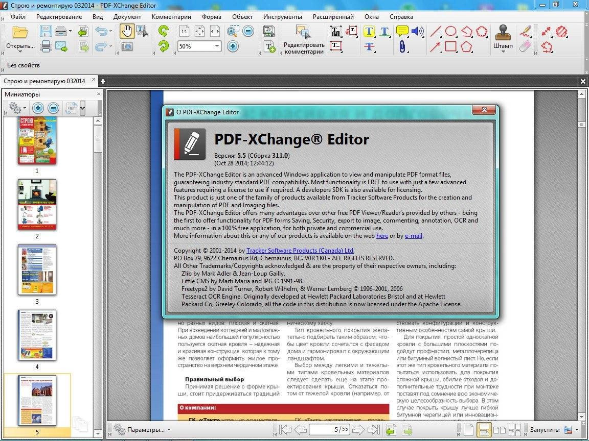 Активация PDF-XChange Editor 5.5.311.0 RePack by MKN