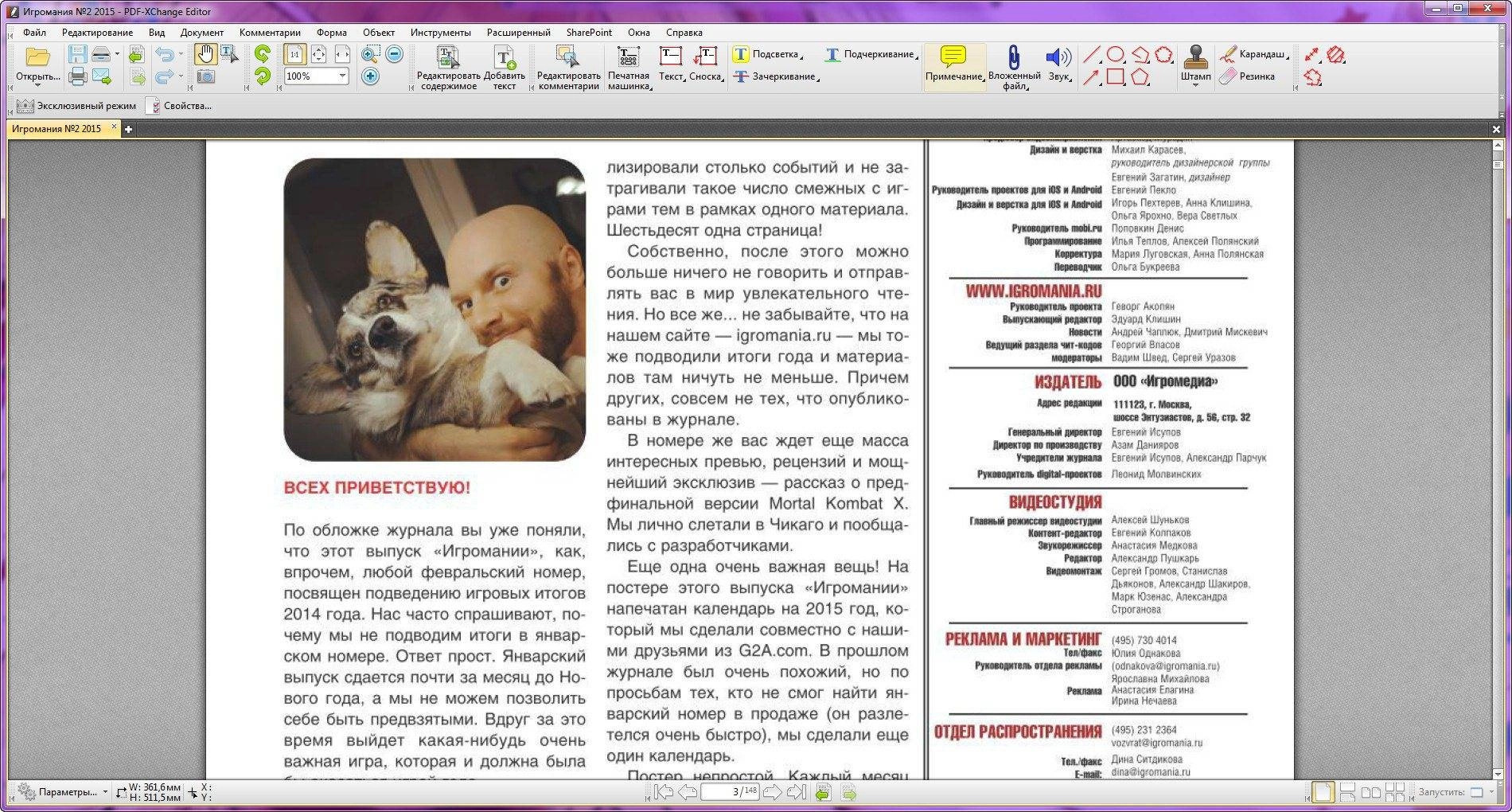 Активация PDF-XChange Editor 5.5.315.0