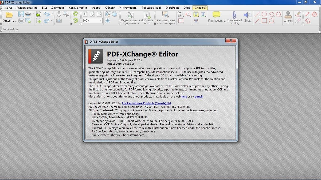 Активация PDF-XChange Editor 5.5.316.1 Portable