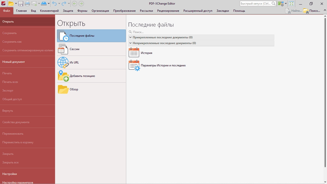 Активация PDF-XChange Editor Plus 10.3.0.386 Portable by FC Portables