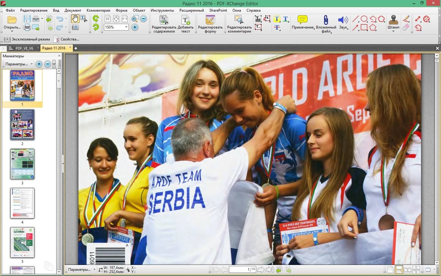 Активация PDF-XChange Editor Plus 10.5.2.395 Portable + RePack by KpoJIuK