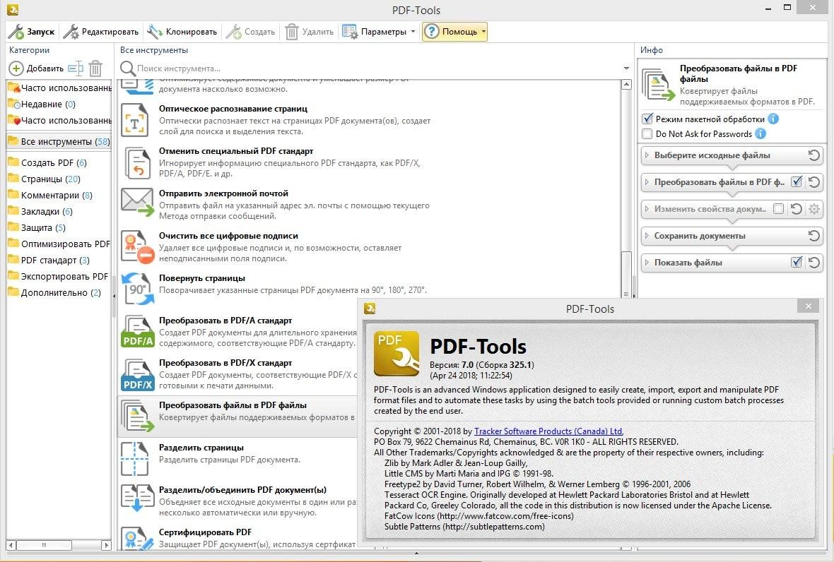 Активация PDF-XChange PRO 10.5.2.395 RePack by KpoJIuK