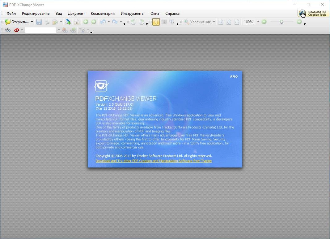 Активация PDF-XChange Viewer Pro 2.5 Build 317.0 RePack by D!akov