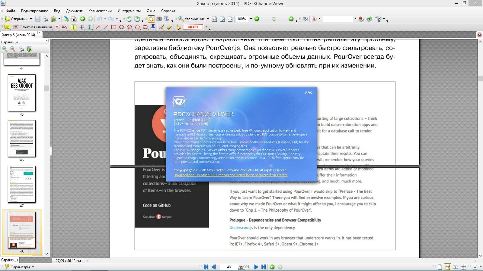 Активация PDF-XChange Viewer Pro 2.5.309.0 RePack by elchupacabra