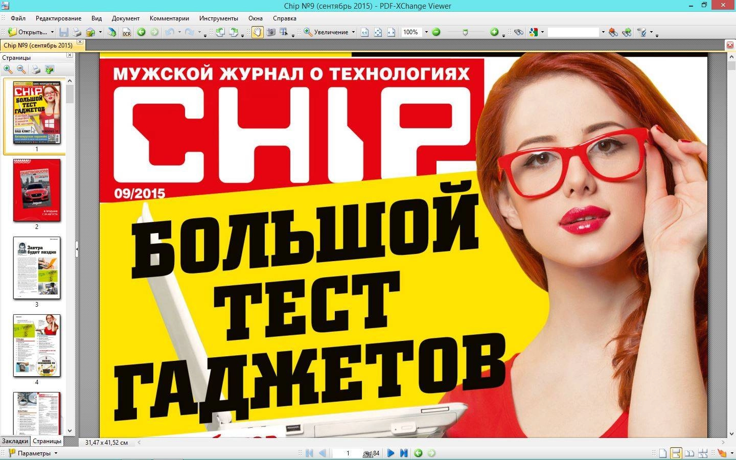 Активация PDF-XChange Viewer Pro 2.5.314.0 Full / Lite RePack by KpoJIuK