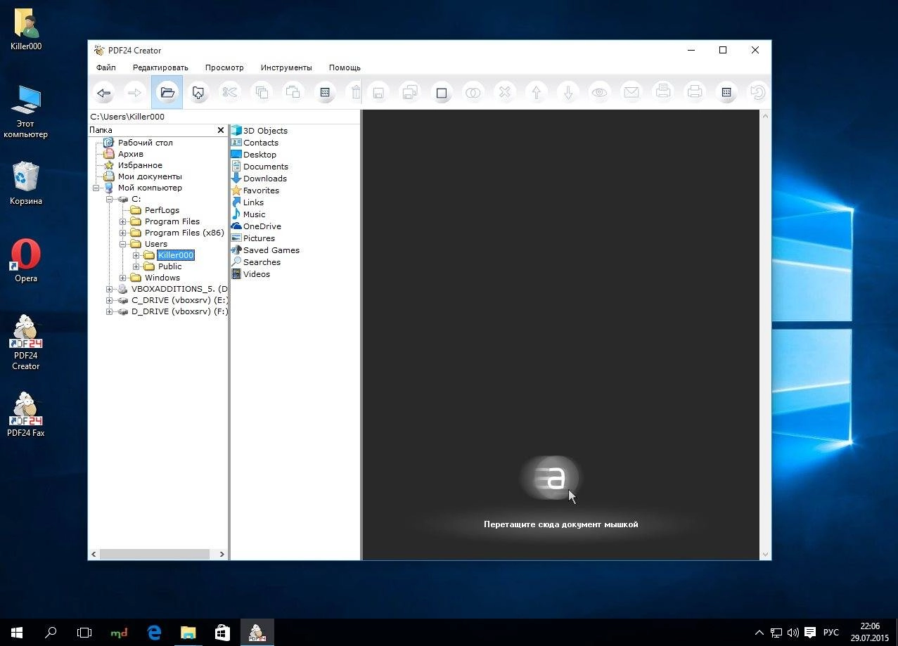 Активация PDF24 Creator 7.0.6