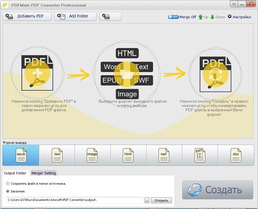 Активация PDFMate PDF Converter Professional 1.86 RePack by ZVSRus