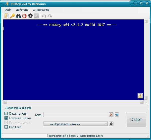 Активация PIDKey 2.1.2 build 1017 Final Portable