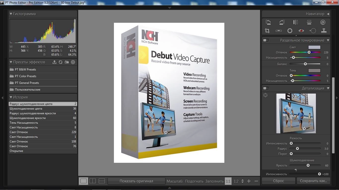 Активация PT Photo Editor Pro Edition 3.2 RePack by 78Sergey-Dinis124
