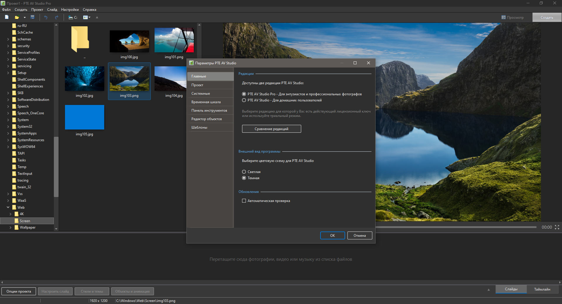 Активация PTE AV Studio Pro 11.0.6 RePack by TryRooM