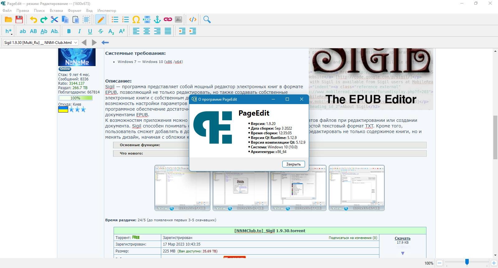 Активация PageEdit 2.4.0