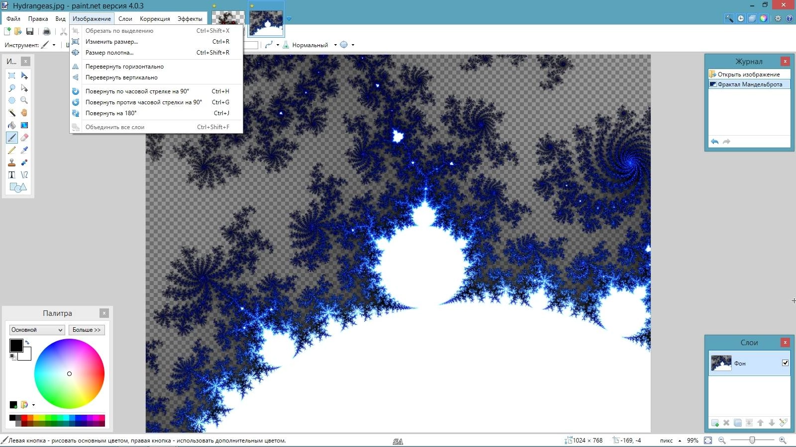 Активация Paint.NET 4.0.3 Final