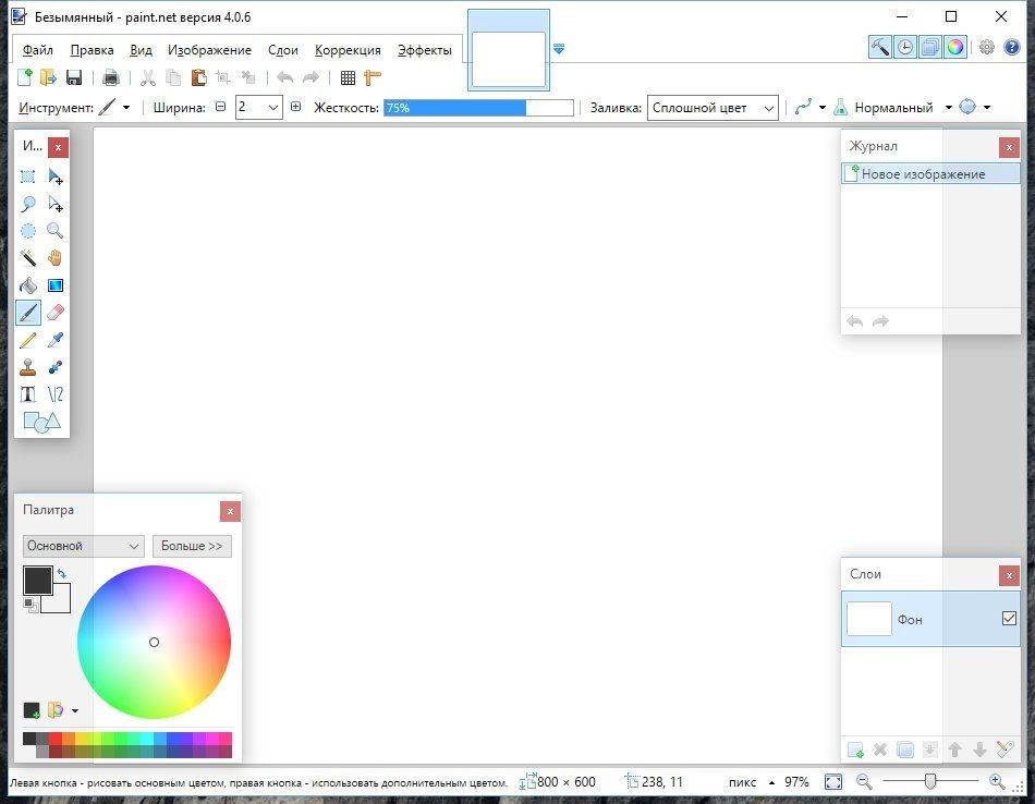 Активация Paint.NET 4.0.6 Final Portable