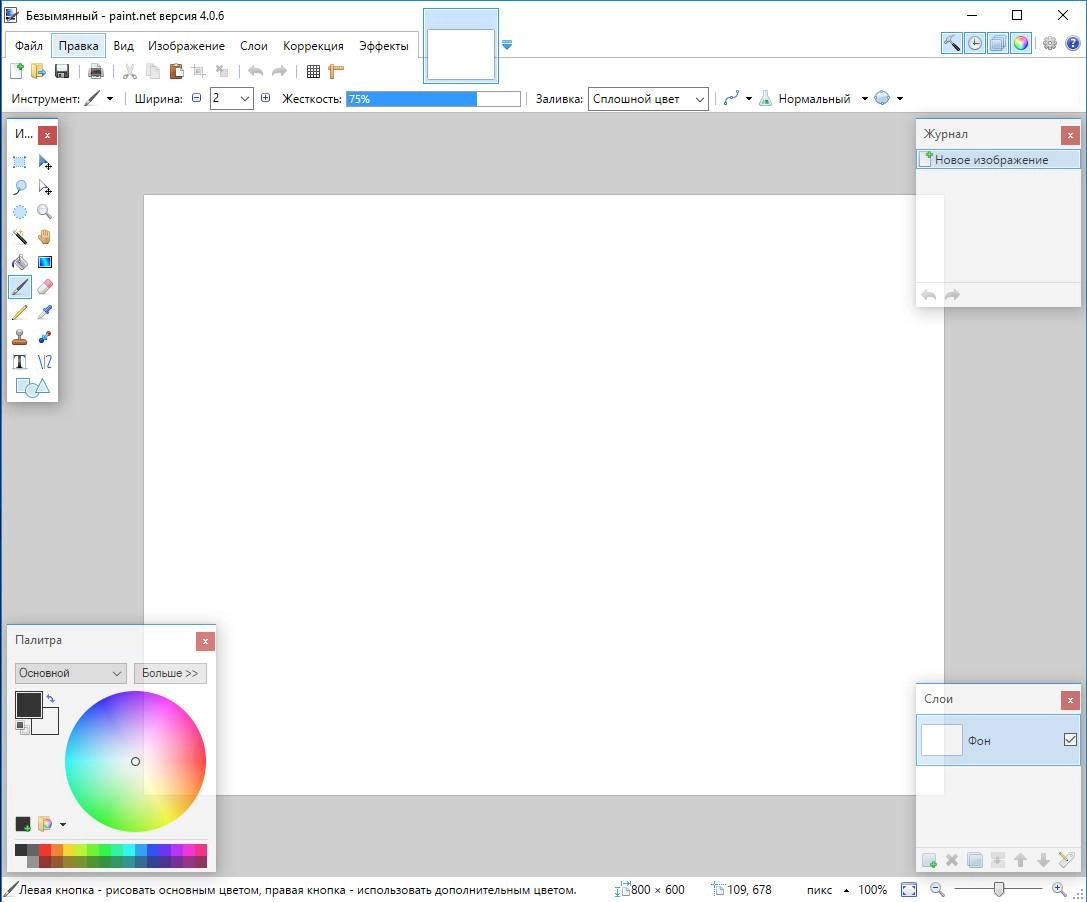 Активация Paint.NET 4.0.6 Final