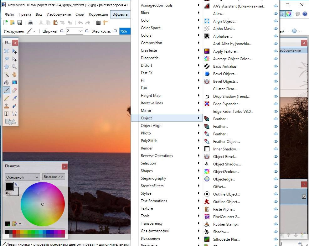 Активация Paint.NET 4.2.9 Final + Plugins Portable by Punsh
