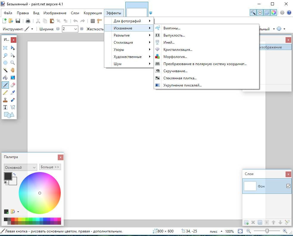 Активация Paint.NET 5.1.7 Final + Portable