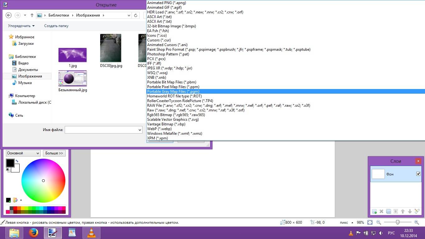 Активация Paint.NET plugins pack 10.11.2015