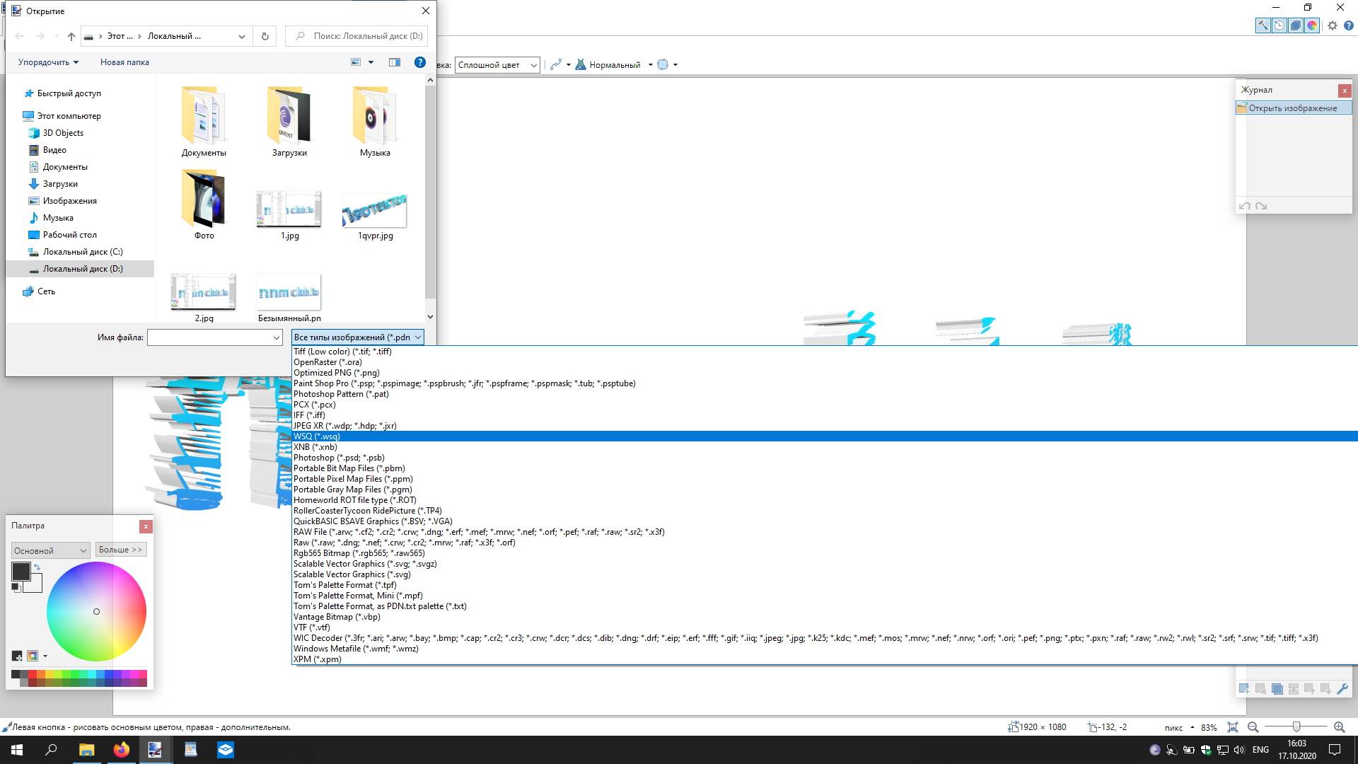 Активация Paint.NET plugins pack 17.10.2020