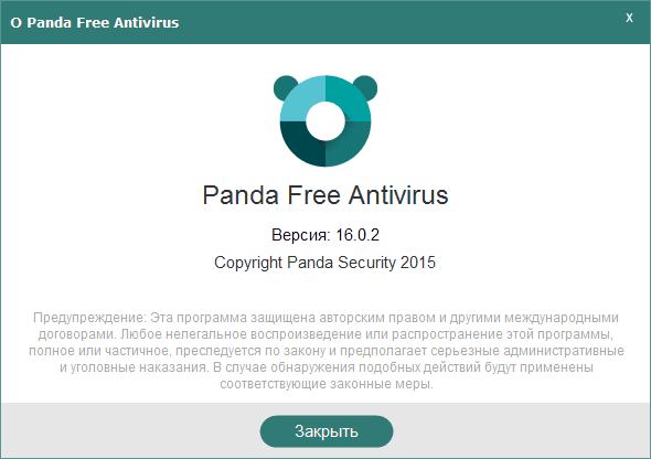 Активация Panda Free Antivirus 16.0.2 DC 10.12.2015
