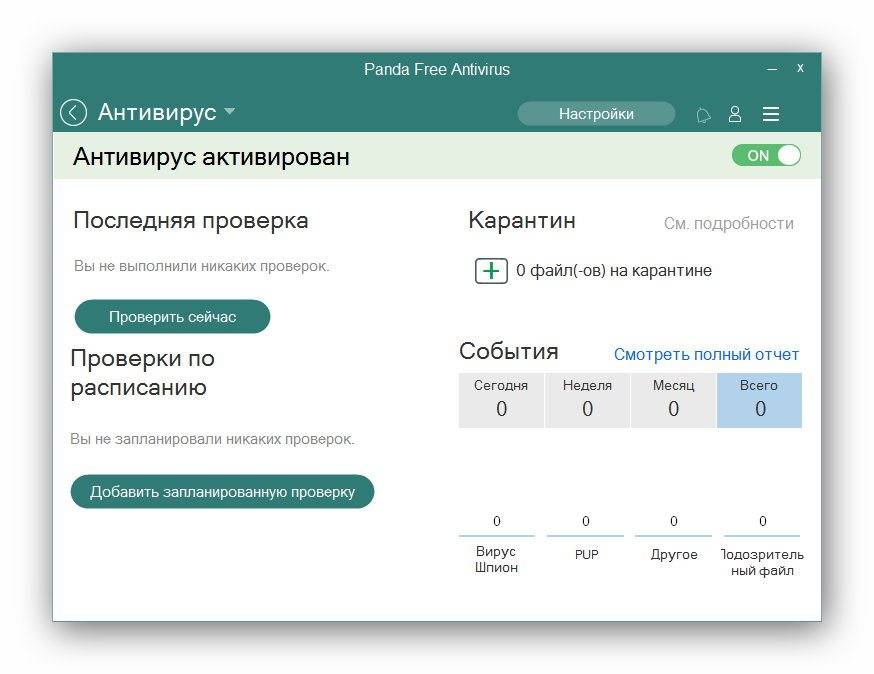 Активация Panda Free Antivirus 16.0.2 DC 22.12.2015