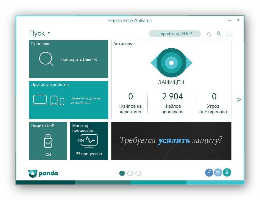 Активация Panda Free Antivirus 16.0.2