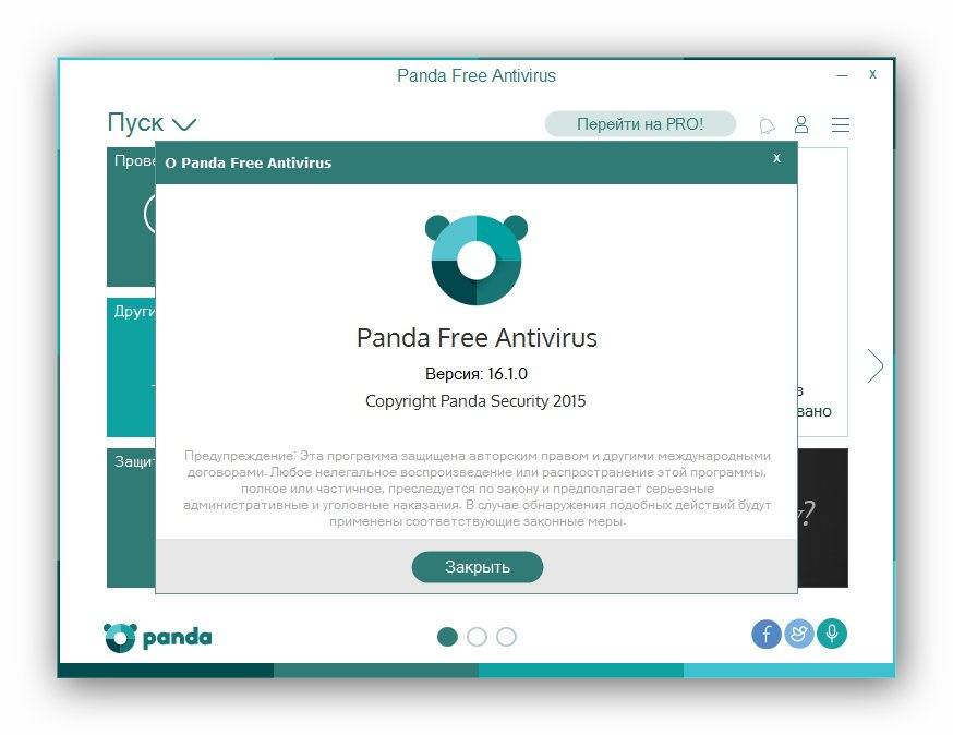 Активация Panda Free Antivirus 16.1.0 DC 19.02.2016