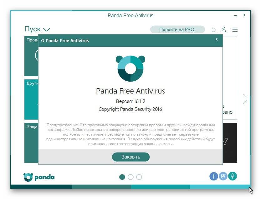 Активация Panda Free Antivirus 16.1.2 DC 08.05.2016