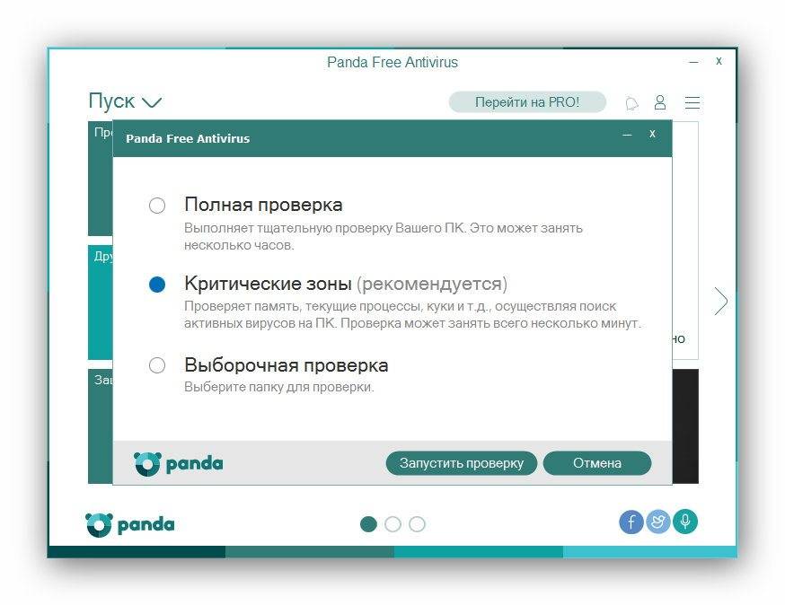 Активация Panda Free Antivirus 16.1.2 DC 18.04.2016