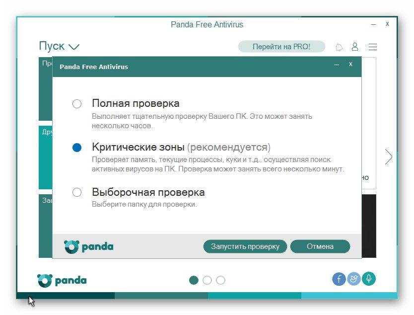 Активация Panda Free Antivirus 17.0.1 DC 9.10.2016