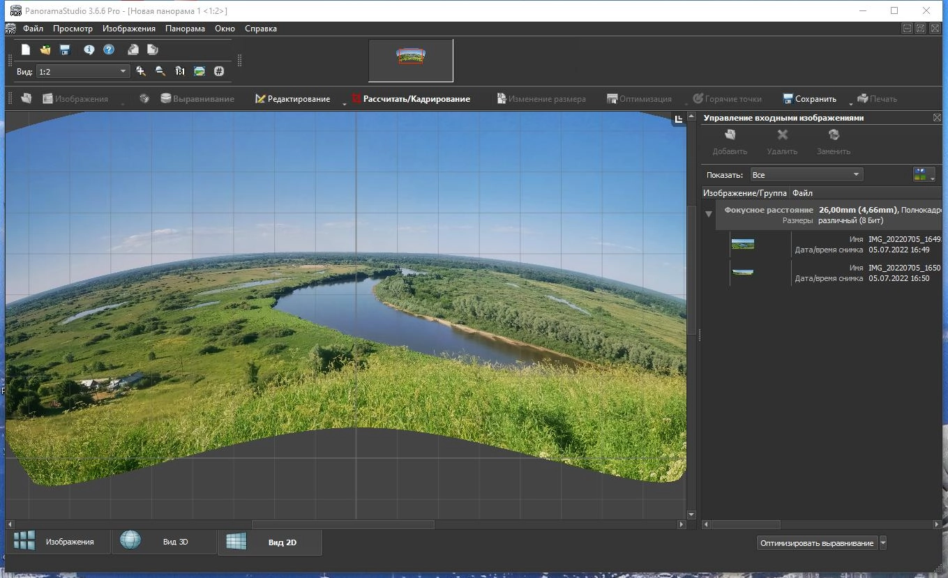 Активация PanoramaStudio 3.6.6 Pro RePack by 9649