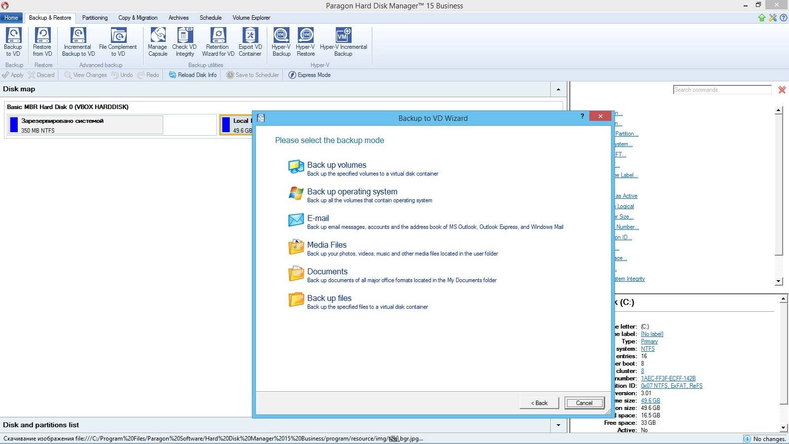 Активация Paragon Hard Disk Manager 15 Business 10.1.25.813