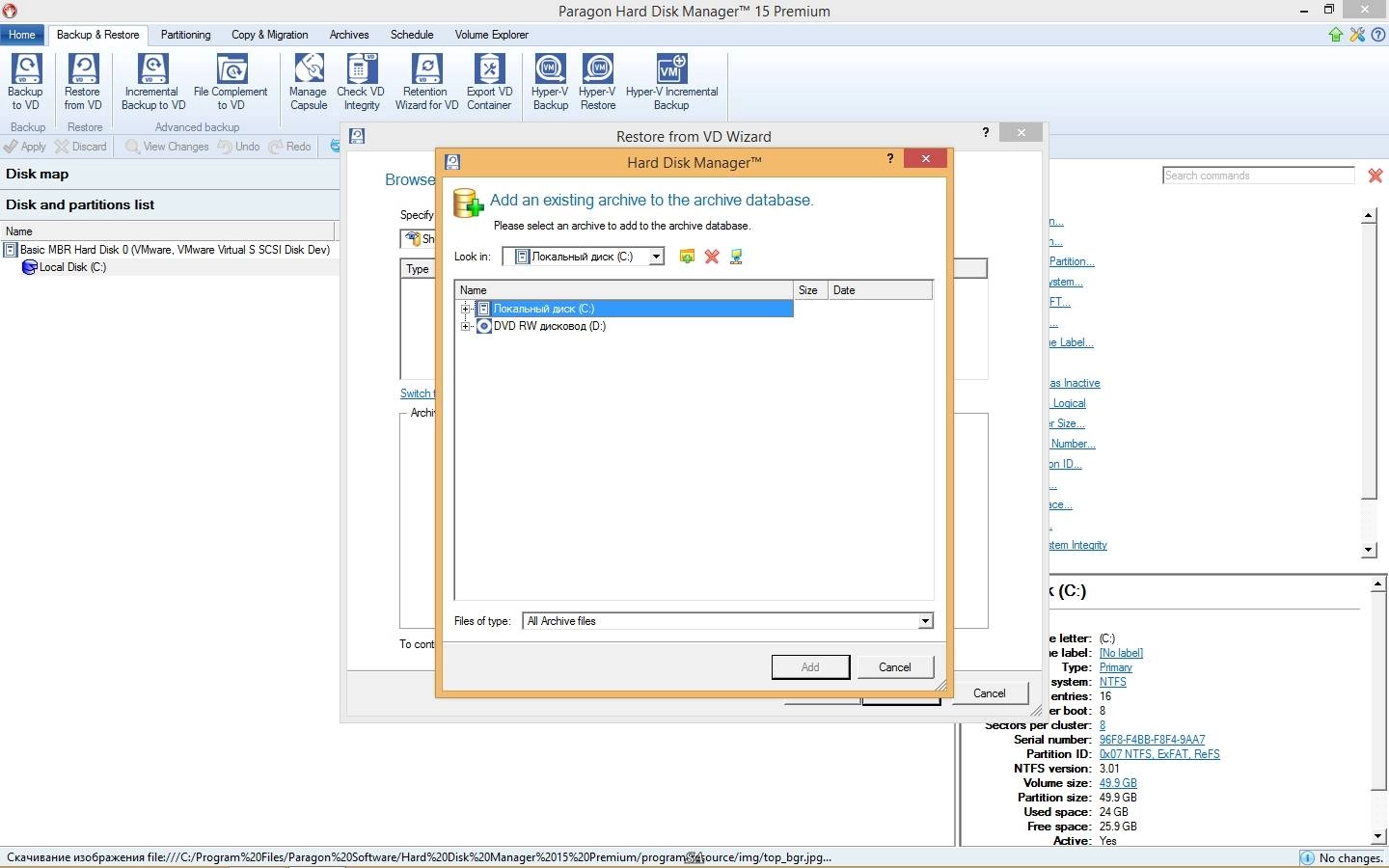 Активация Paragon Hard Disk Manager 15 Premium 10.1.25.813