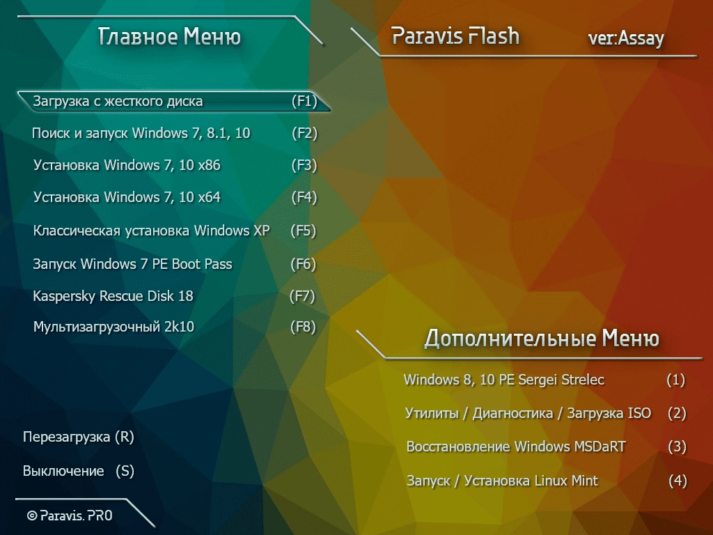 Активация Paravis Flash ver:Assay 11.2018