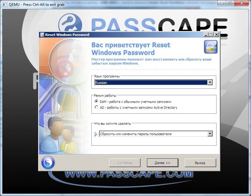Активация Passcape Software Reset Windows Password Advanced Edition 4.2.0.470