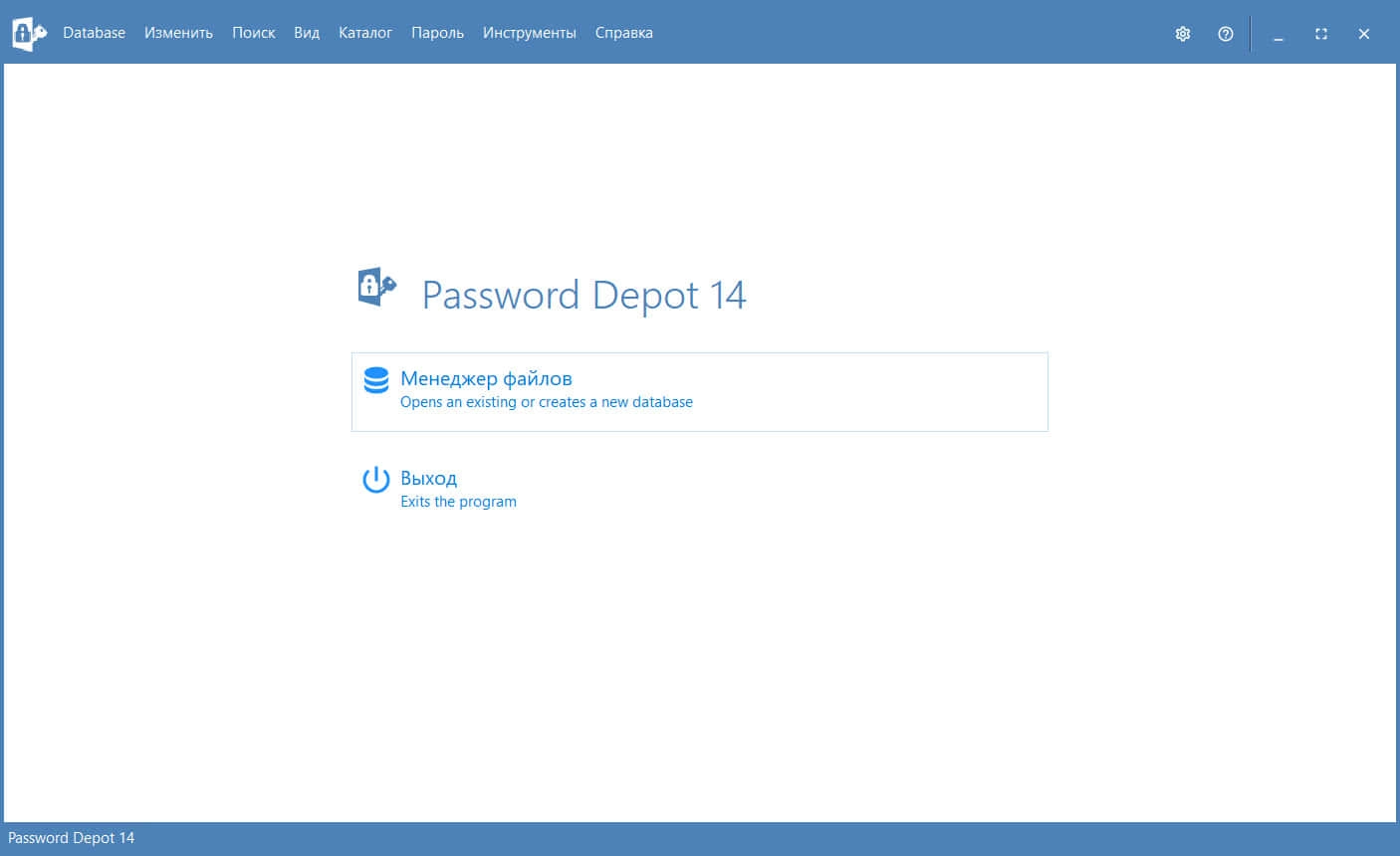Активация Password Depot 14.0.5