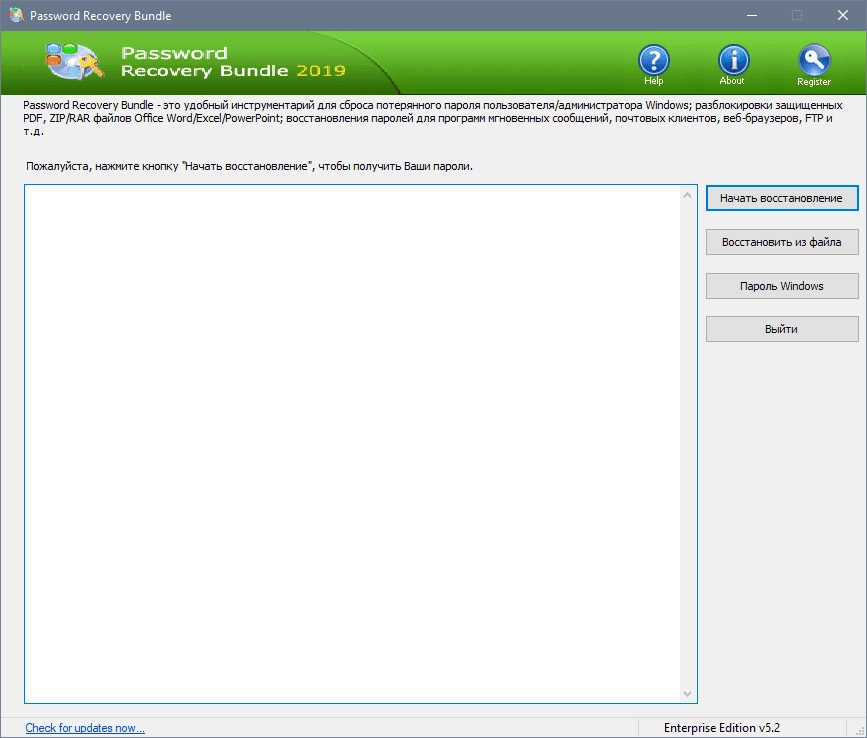 Активация Password Recovery Bundle Enterprise Edition 5.2 RePack by elchupacabra