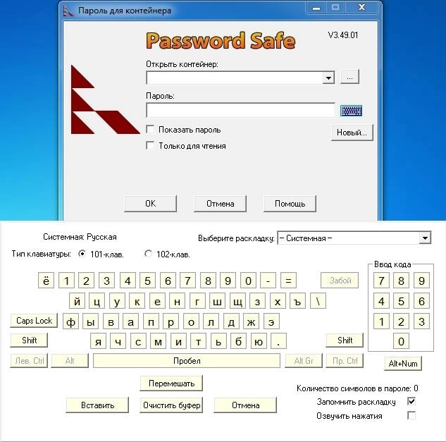 Активация Password Safe 3.49.01 + Portable