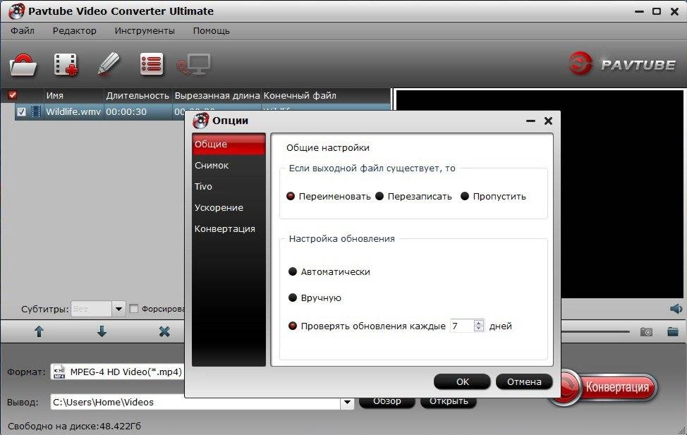 Активация Pavtube Video Converter Ultimate 4.8.6.5 Repack by 78Sergey