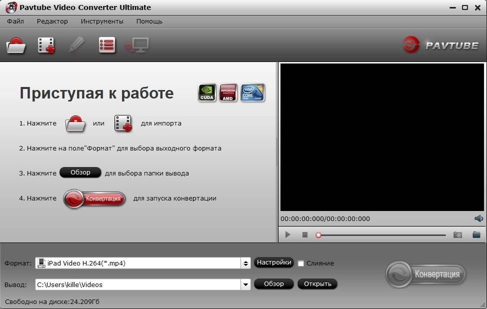 Активация Pavtube Video Converter Ultimate 4.9.3.0 RePack by TryRooM