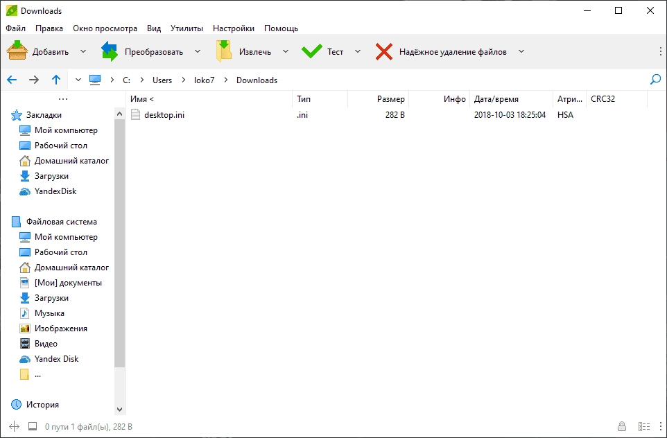 Активация PeaZip 10.4.0 + Portable
