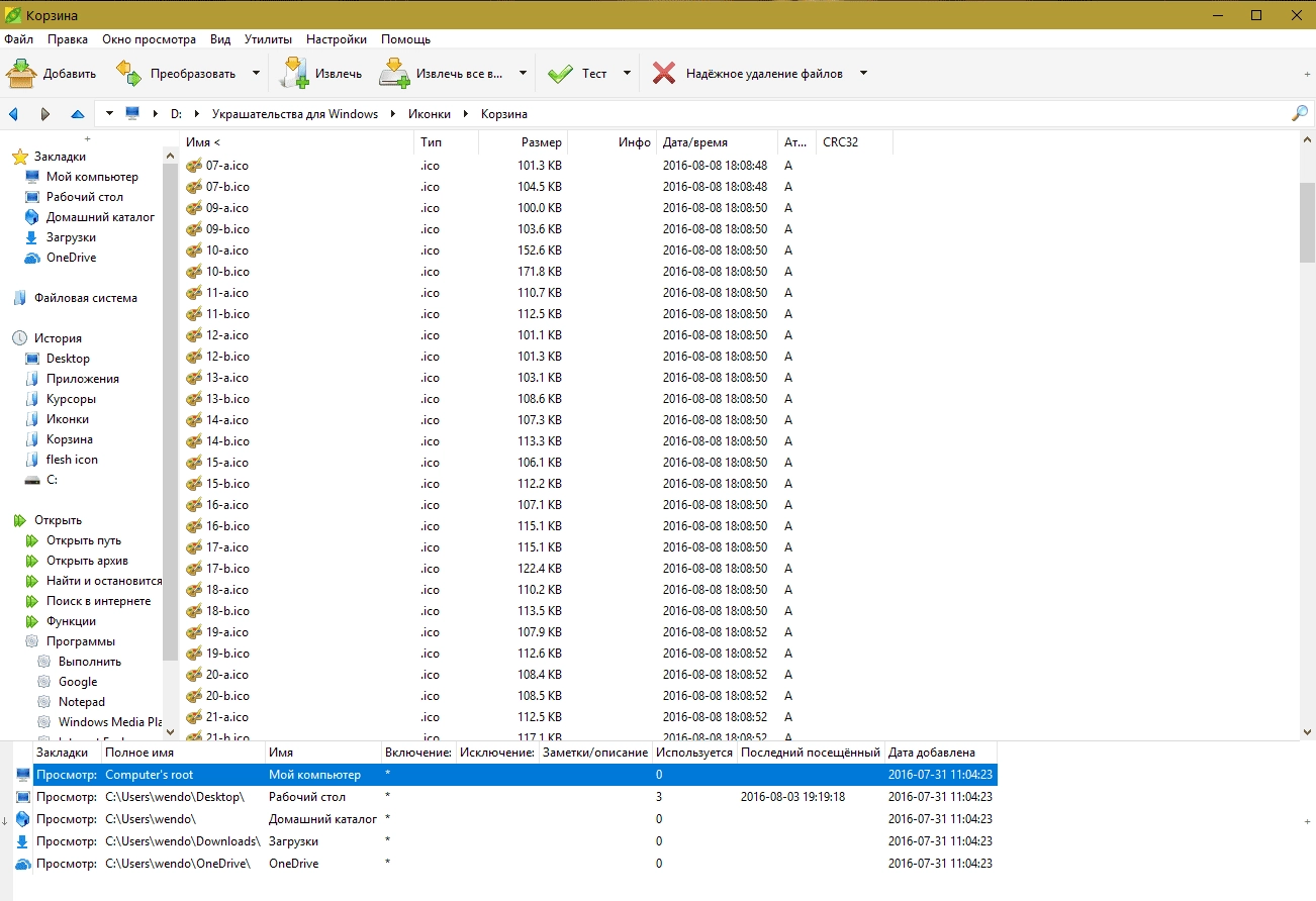 Активация PeaZip 6.1.0