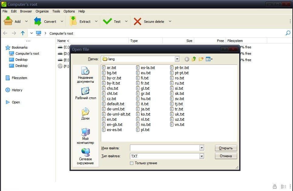 Активация PeaZip 6.4.1 + Portable