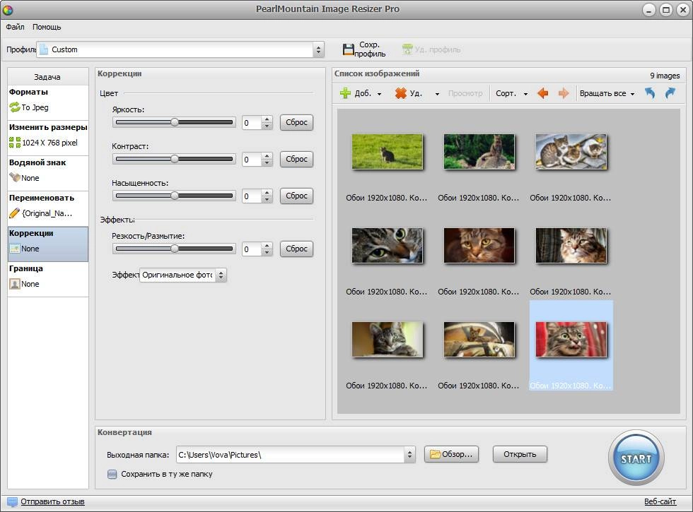 Активация PearlMountain Image Resizer Pro 1.4.2 Build 3019 RePack by вовава