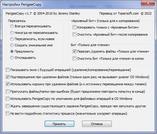 Активация PerigeeCopy 1.7