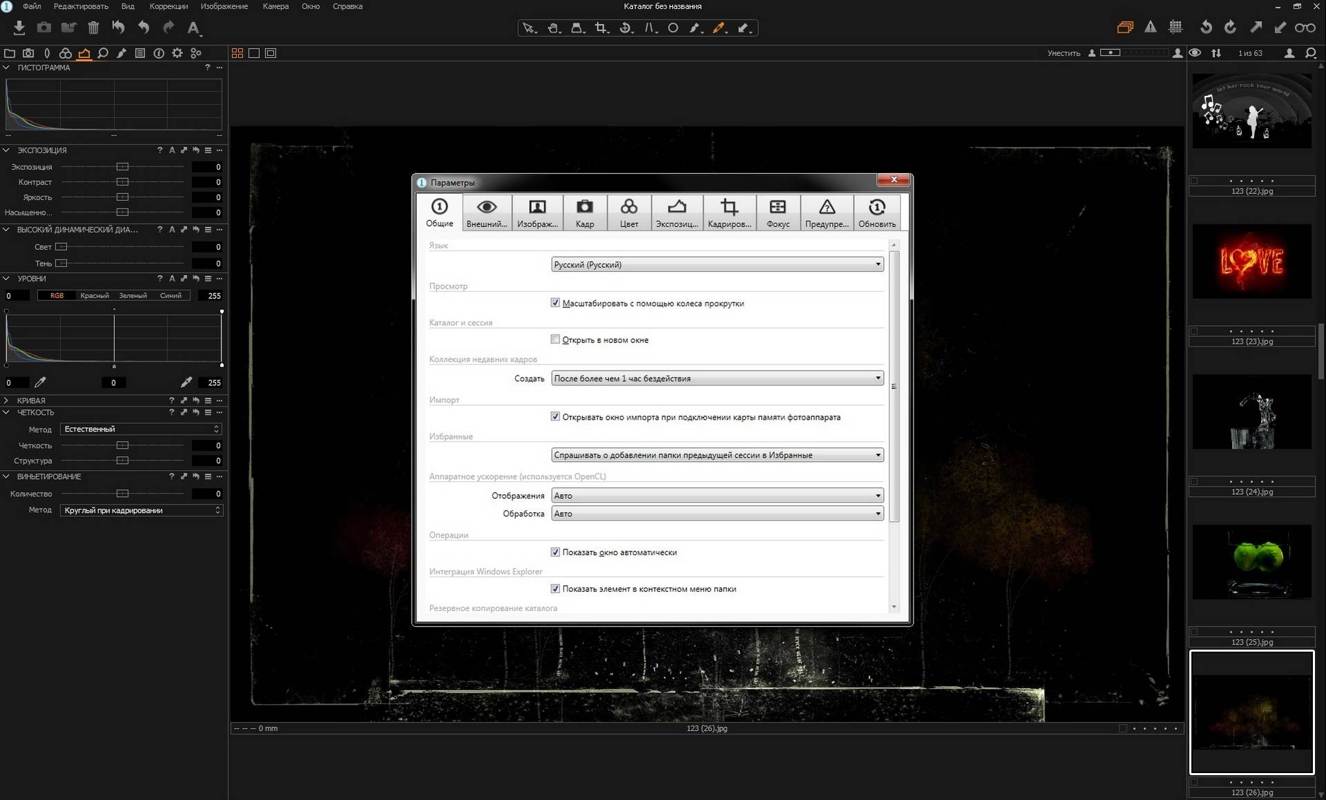 Активация Phase One Capture One Pro 10.0.1.23