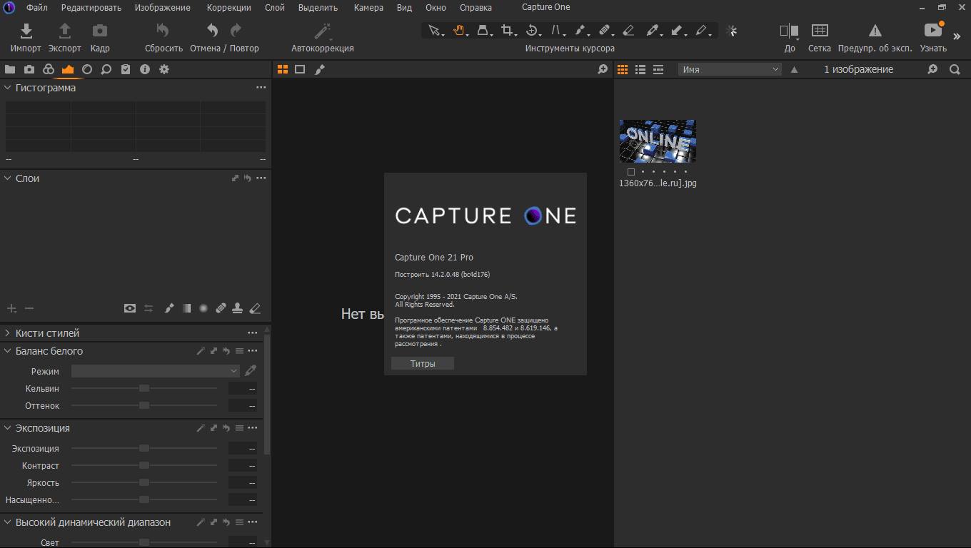 Активация Phase One Capture One Pro 22 15.2.2.5 RePack by KpoJIuK