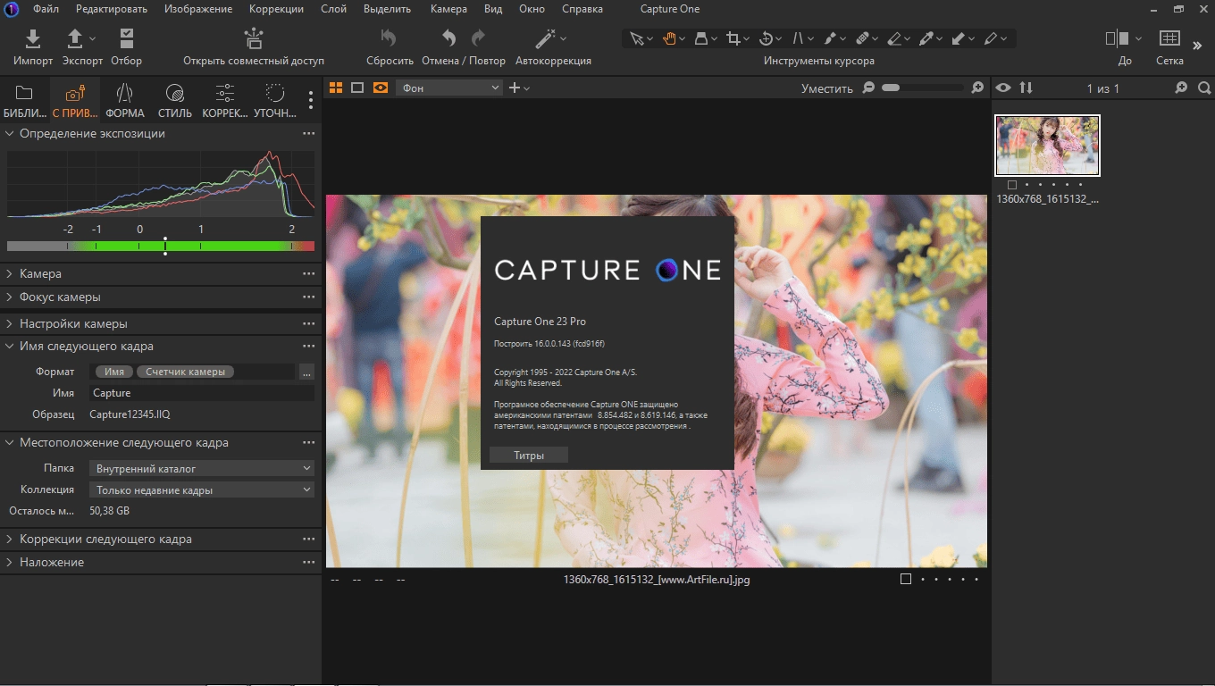 Активация Phase One Capture One Pro 23 16.0.0.143 Portable by conservator